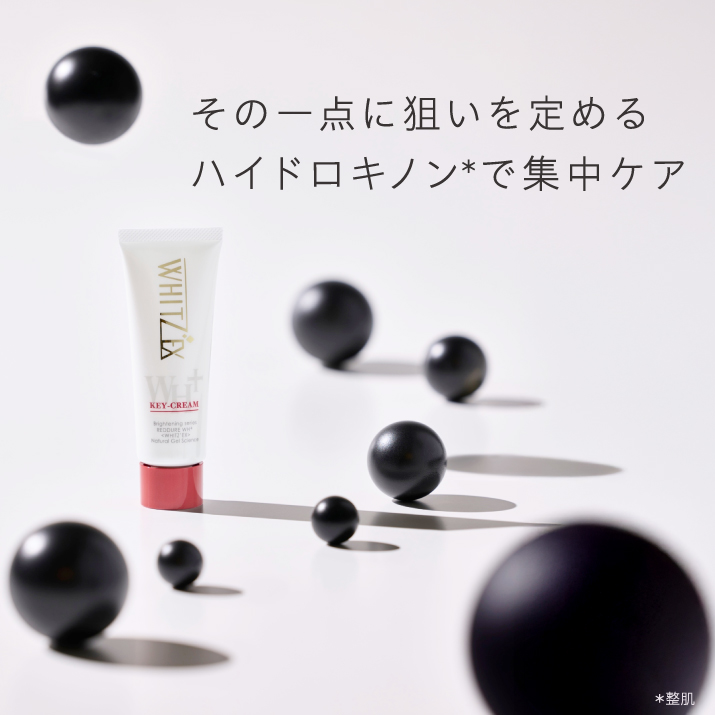 エステサロン品質、ゲル化粧品のラシンシア公式ショップホワイツエクス