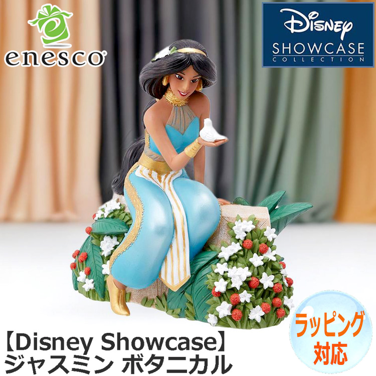 enesco エネスコ Disney Showcase ジャスミン ボタニカル フィギュア