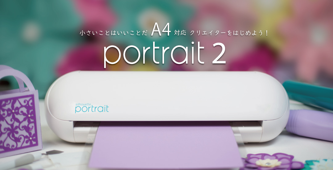 製品情報 | シルエットジャパン