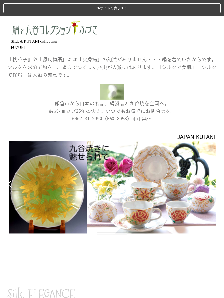 大兼政花翠作・新感覚の五彩の絵付