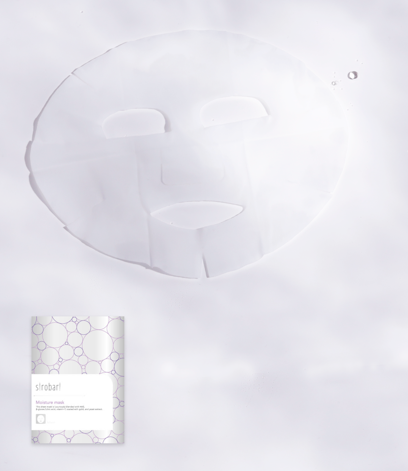 モイスチャーマスク | ITEM DETAIL | sirobari（シロバリ）公式サイト