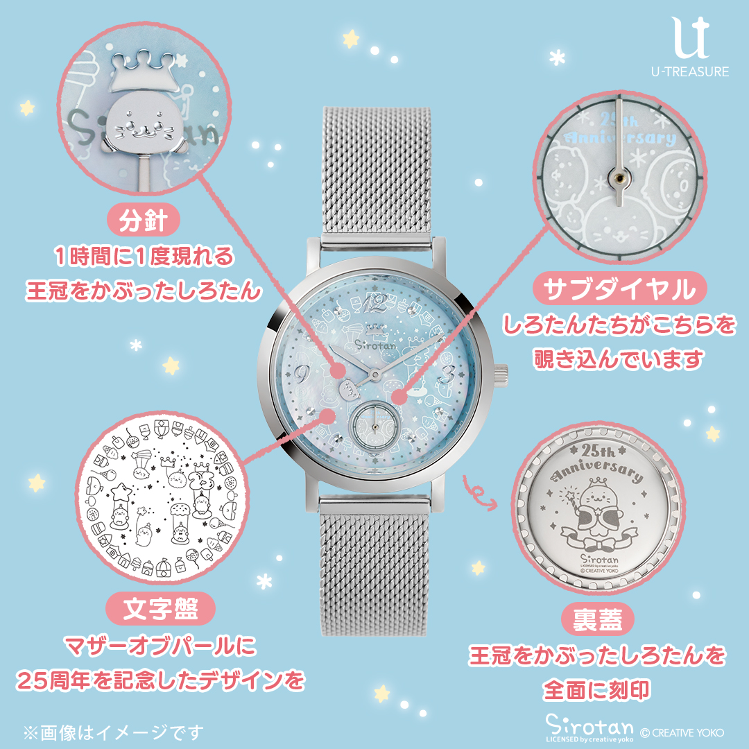 ツユ JOYSOUNDコラボ アクリル時計 ツユ JOYSOUNDコラボ アクリル時計