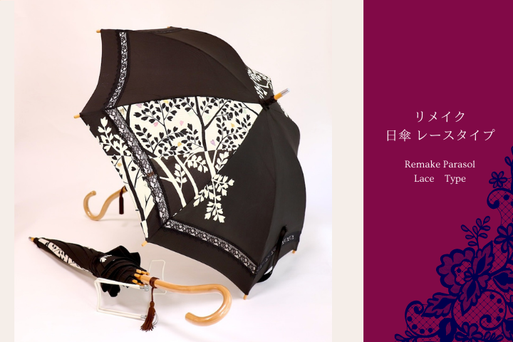 リメイク】ハート模様の黒羽織から “日傘“ へ リメイク - 創業1946年 静京