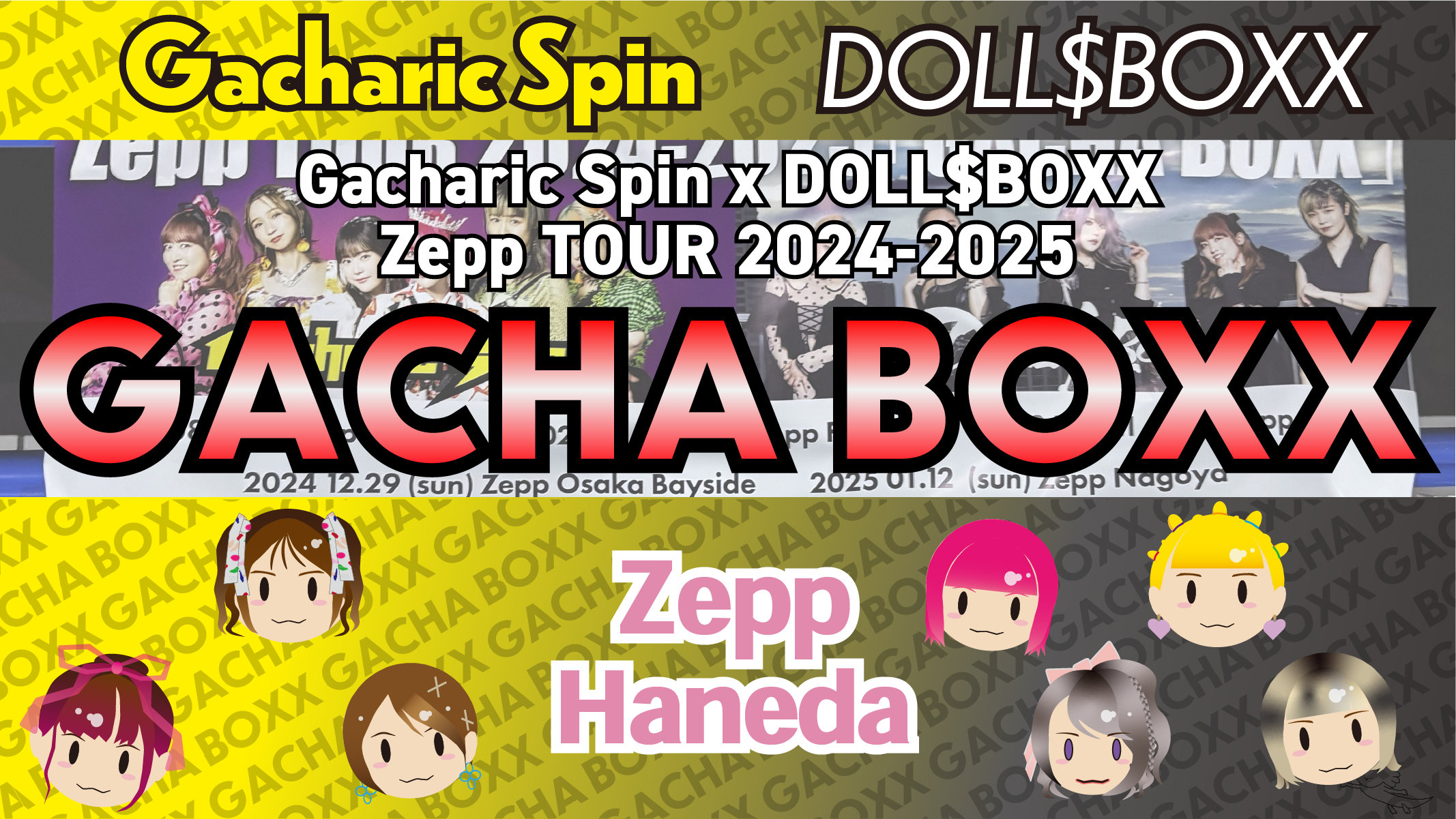 Gacharic Spin x DOLL$BOXX「GACHA BOXX」｜ソメブロ
