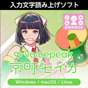 ソフトウェア／ツール 「VOICEPEAK 邪神ちゃん」 | SONICWIRE