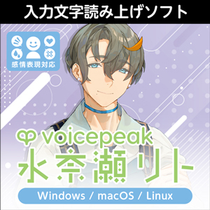 ソフトウェア／ツール 「VOICEPEAK 邪神ちゃん」 | SONICWIRE
