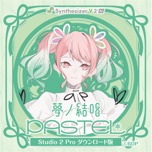 ソフト音源 「【Synthesizer V 2 AI版】夢ノ結唱 PASTEL」 | SONICWIRE