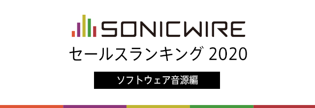 ソフト音源 「ELECTRI6ITY」 | SONICWIRE