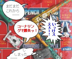 ミニ四駆レースえんぴつ