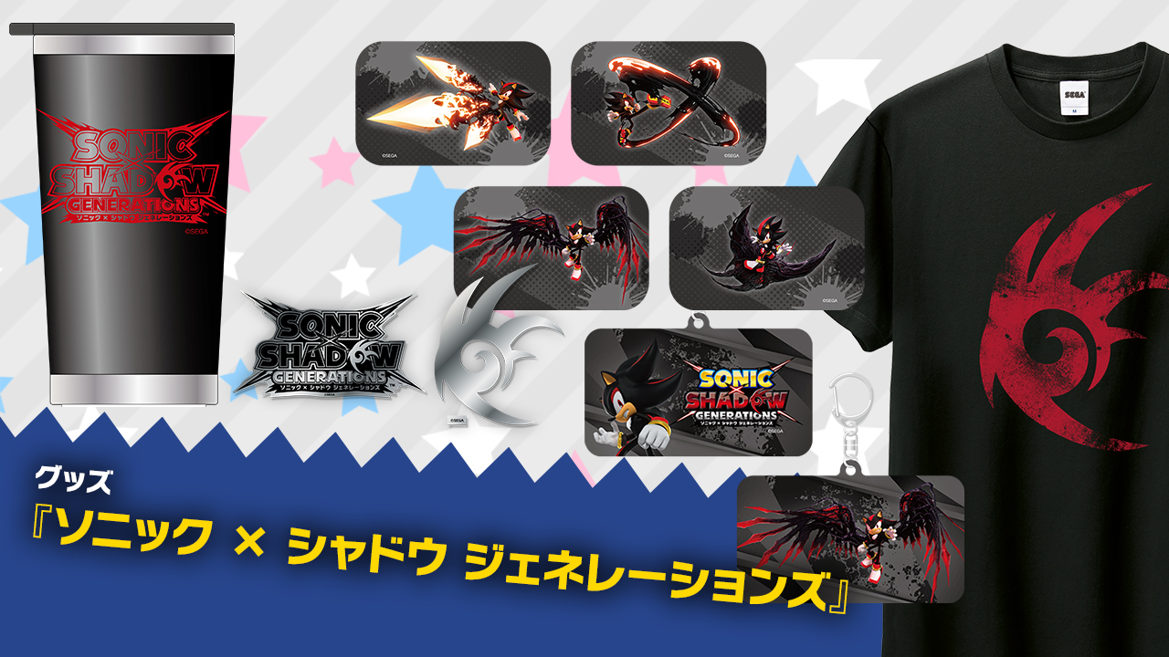 SEGA | ソニックチャンネル | 『ソニック × シャドウ