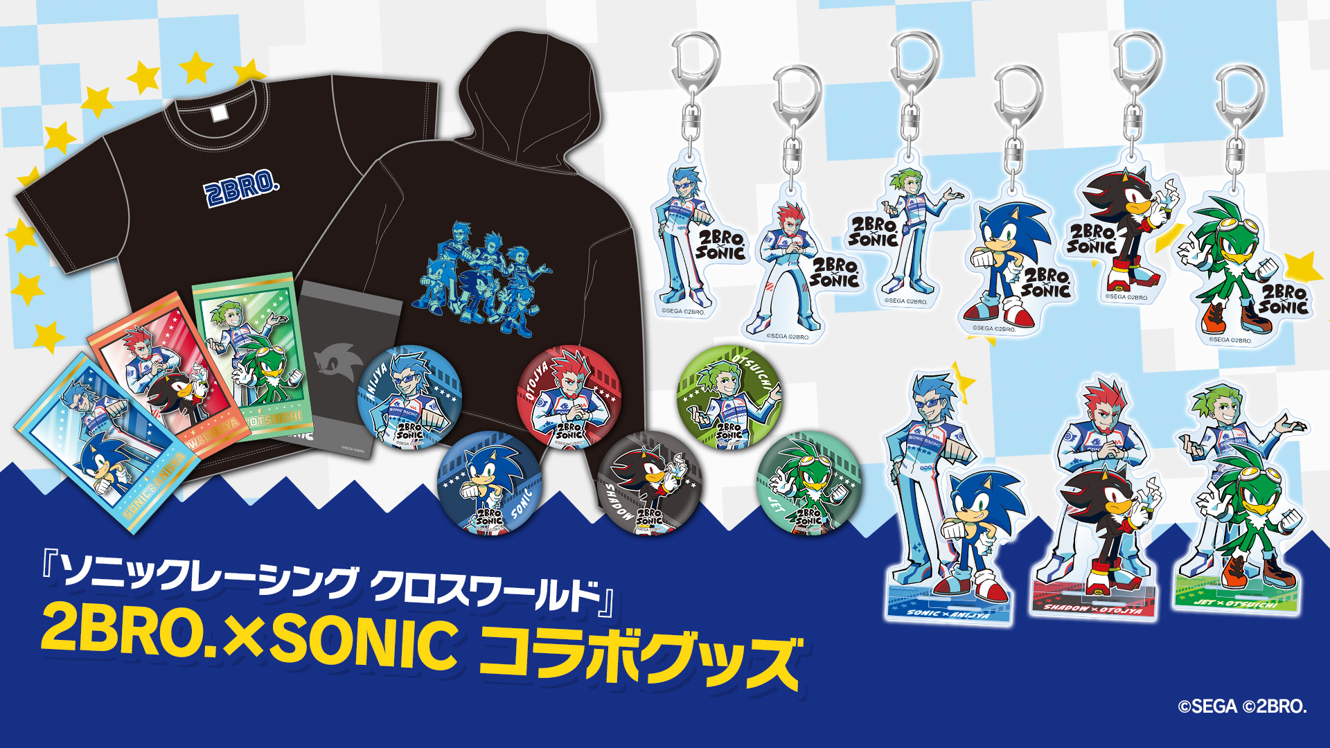 SEGA | ソニックチャンネル | 『ソニックレーシング クロスワールド