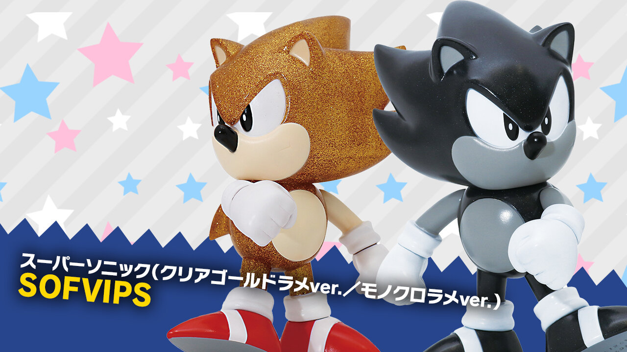 SEGA | ソニックチャンネル | SOFVIPS スーパーソニック（クリア