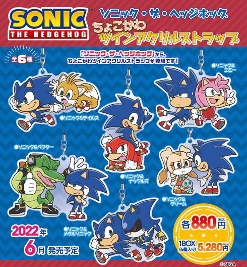 SEGA | ソニックチャンネル | ソニック・ザ・ヘッジホッグ ちょこかわ