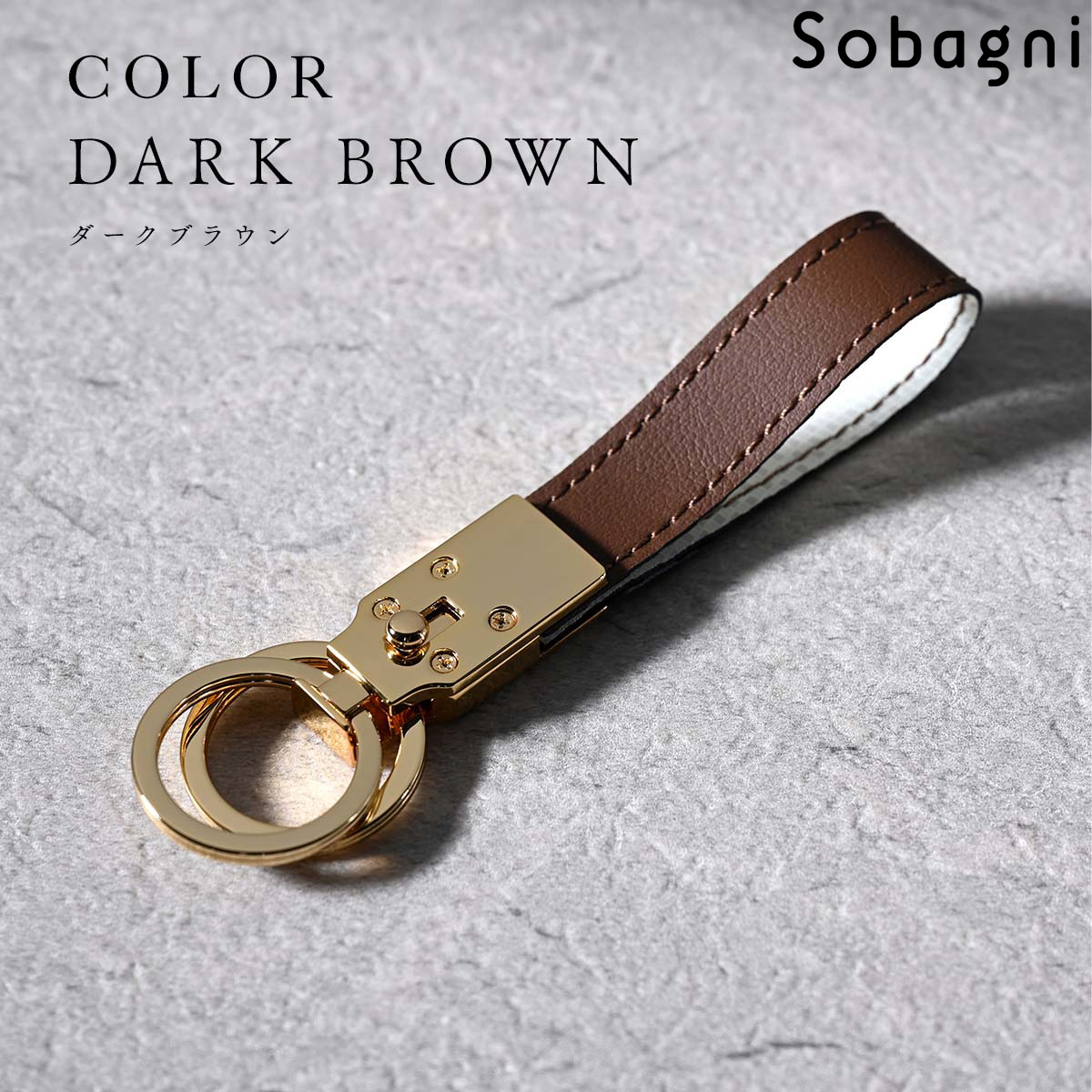 ソバニ公式 キーストラップ キーリング