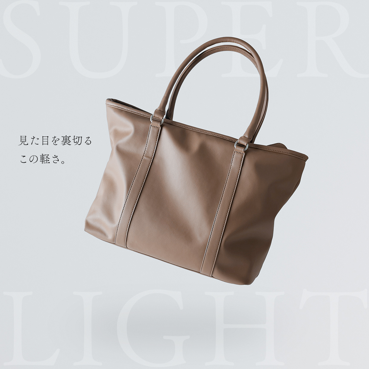 ソバニ公式 エシカル合皮トートバッグ TOTE ビジネスバッグ 軽量 A4