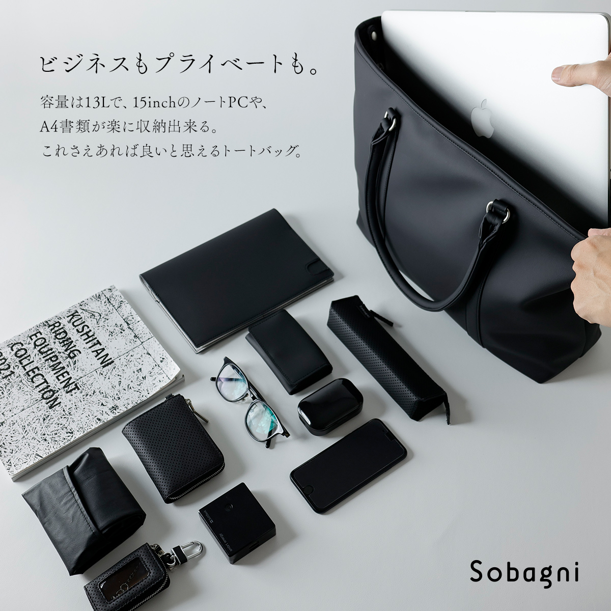 ソバニ公式 エシカル合皮トートバッグ TOTE ビジネスバッグ 軽量 A4