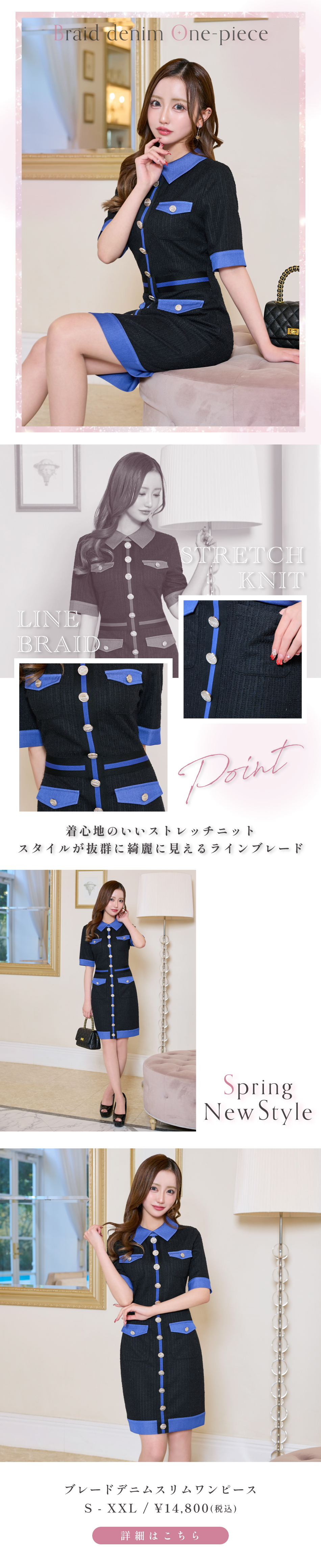 キャバドレス・ミニドレス・スーツ販売｜SOBRE-ソブレ-