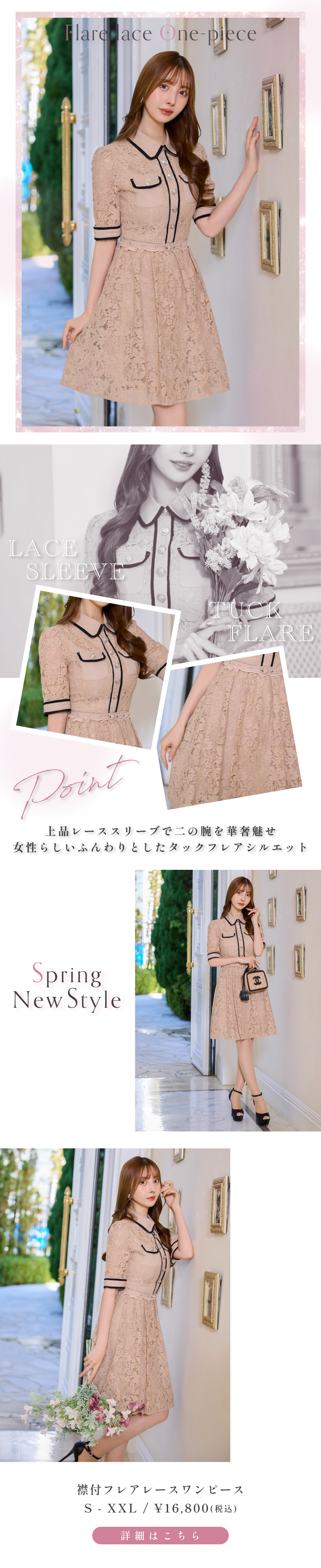 キャバドレス・ミニドレス・スーツ販売｜SOBRE-ソブレ-