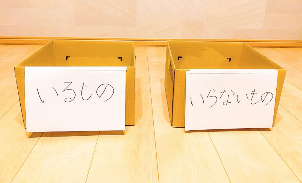 引越し前に断捨離をして荷物を整理！プロがコツ手順を徹底解説