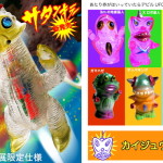 本日より2017年3月28日8時締切でエレガブが2017年3月通販として