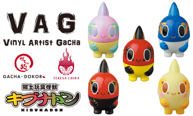 令和の傾奇姫・照紗氏デザインの「郷土玩具怪獣 キブナドン」が、が