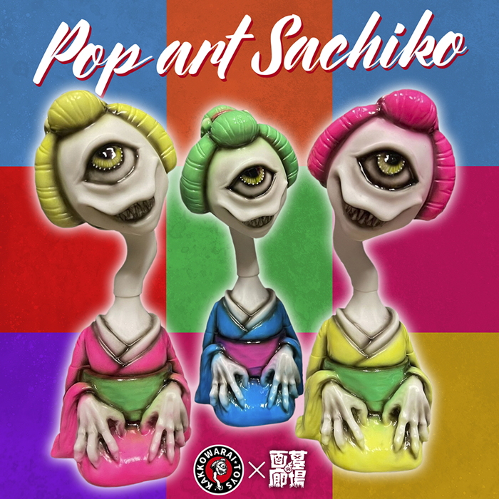 墓場の画廊にかっこわらい雑貨店(笑)よりポップアートな彩りの蛍光