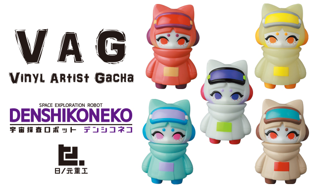 2022年12月発売開始の［VAG］第33弾についてお聞きしました