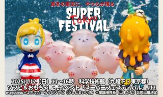 KICKちゃん | sofvi.tokyo