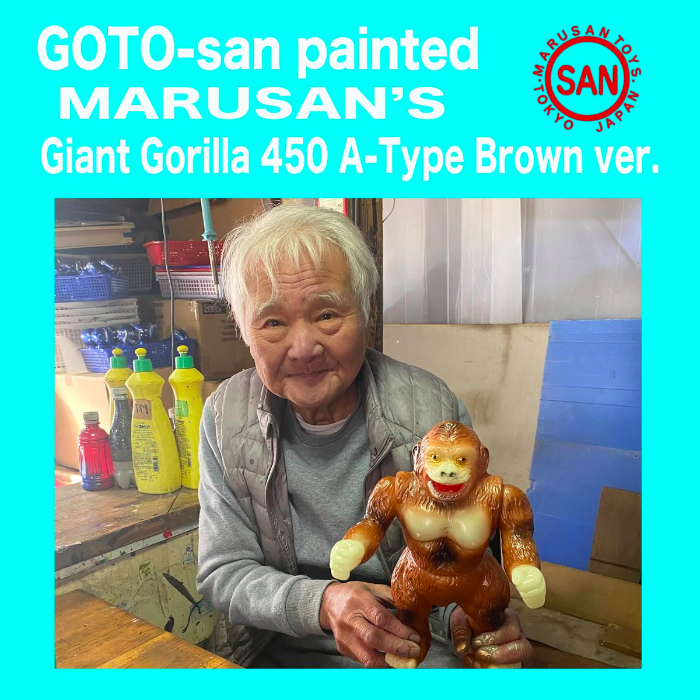 海外ソフビ者からマスターと呼ばれる彩色の「ジャイアントゴリラ450-A