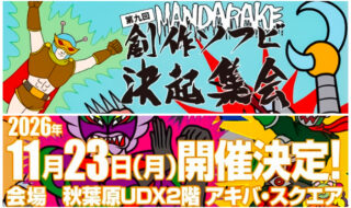 まんだらけ | sofvi.tokyo