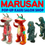 注目なFantazzzy TOYSの「ヘドラ」新バージョンは「コットン