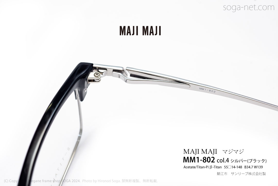 MAJI MAJI マジマジ MM1-802 C.4シルバー(ブラック)・βチタンバネ蝶番
