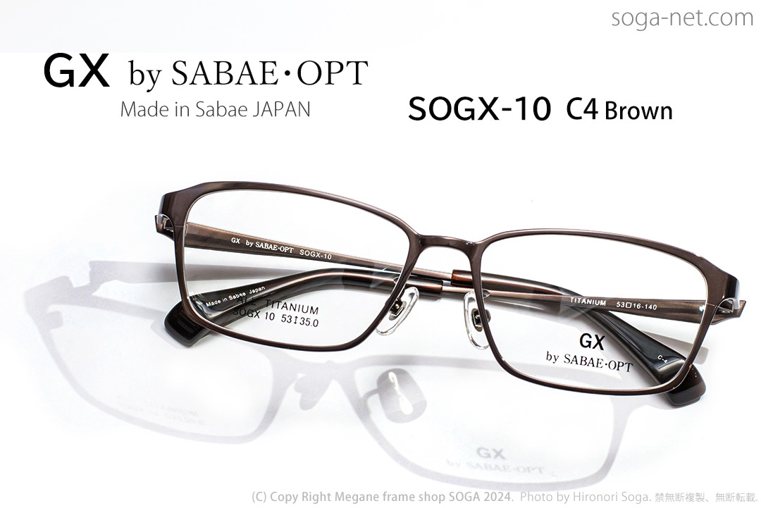 サバエオプト GX by SABAE・OPT SOGX-10-C4ブラウン(艶有り) バネ蝶番