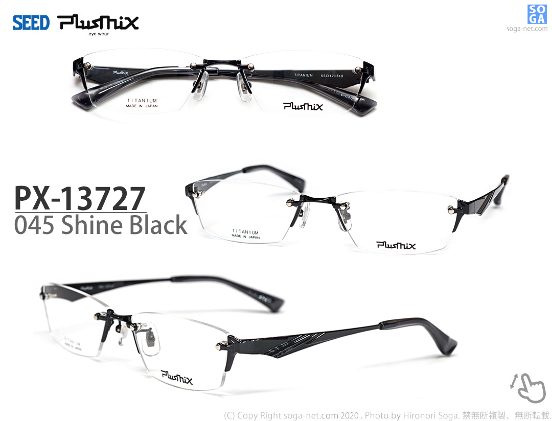 販売終了】Plusmix PX-13727 プラスミックス・シリーズ39 ツーポイント