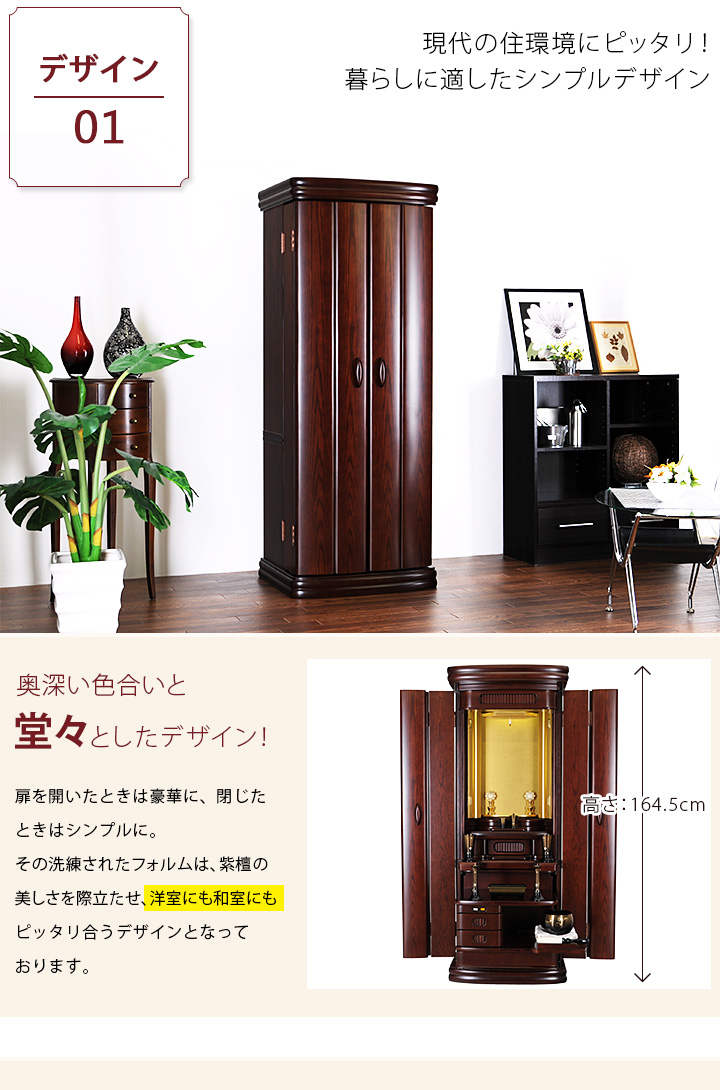 先駆 紫檀/大樹 | 創価学会仏壇・仏具なら誓願堂へ