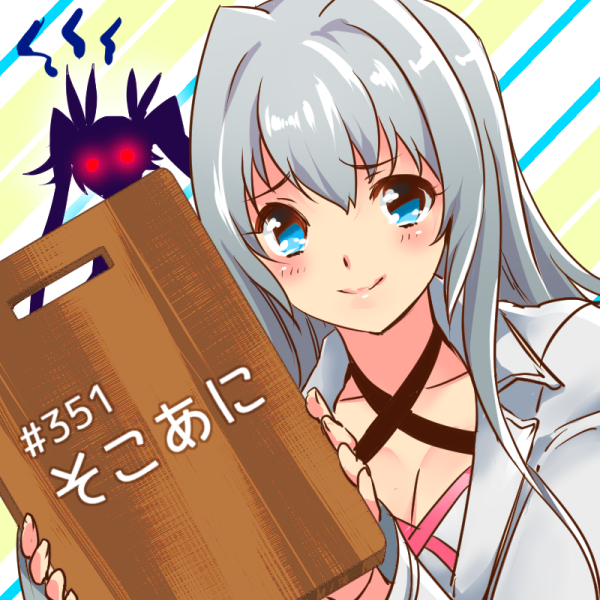 そこあに「俺、ツインテールになります。」 #351 | そこあに