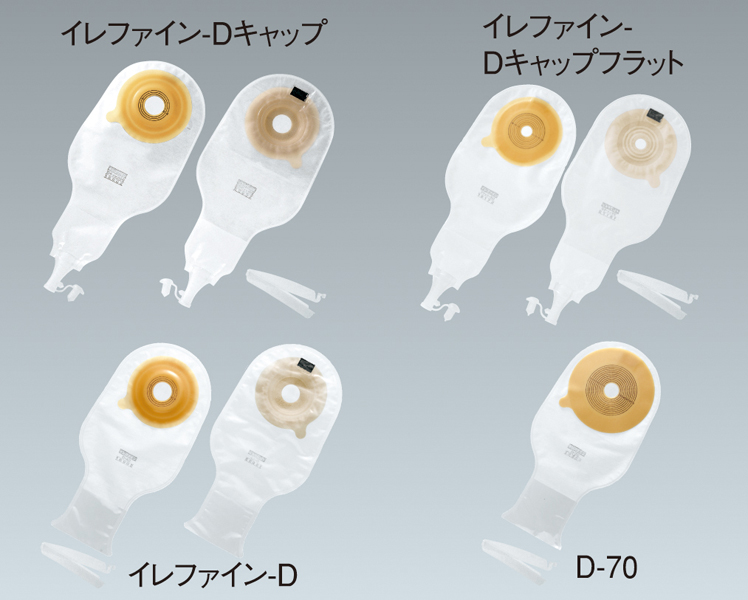 イレファインDキャップ(ドレナージタイプ) - ストーマ装具の通販
