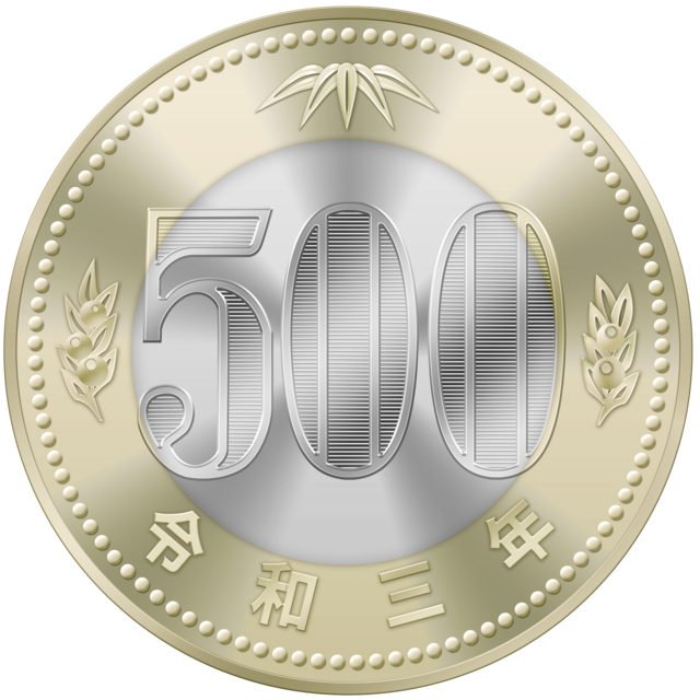 情シス野郎チラシの裏【60】 新500円硬貨 | solxyz blog