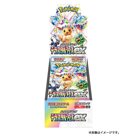 ポケモンカードゲーム スカーレット＆バイオレット 強化拡張パック