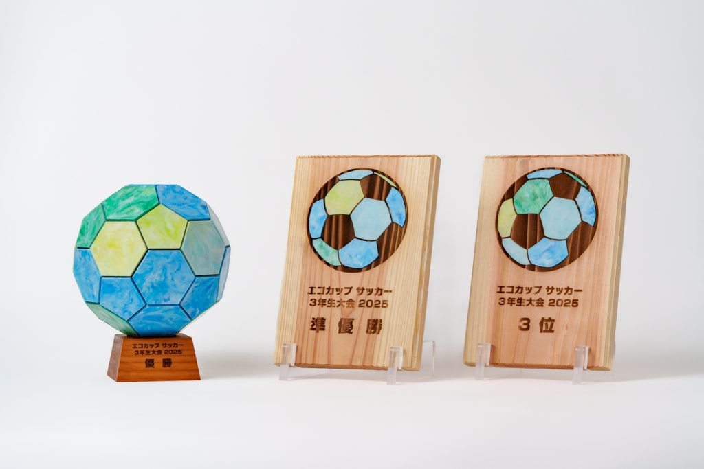 アップサイクル・トロフィー＆表彰盾 - 株式会社ソリッドラボ