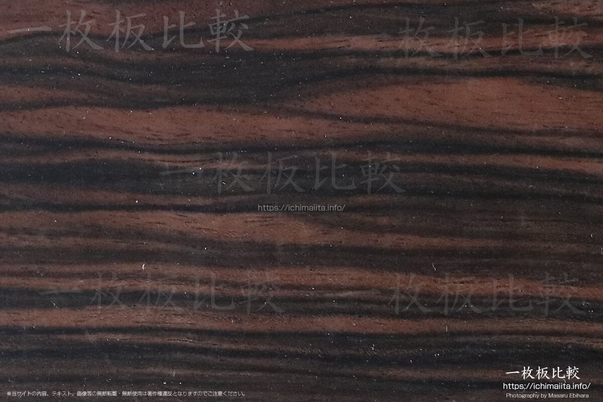 縞黒檀の縞杢 | 一枚板比較