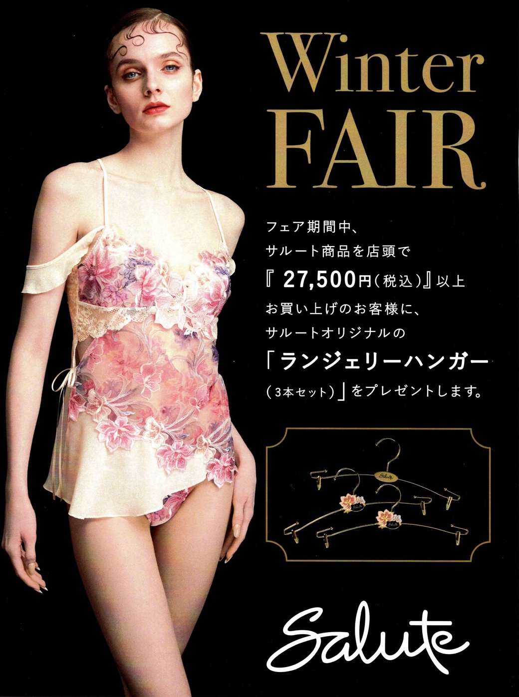 エミール・ガレ | サルート29group 入荷♡ | La Sorbonne（ラ