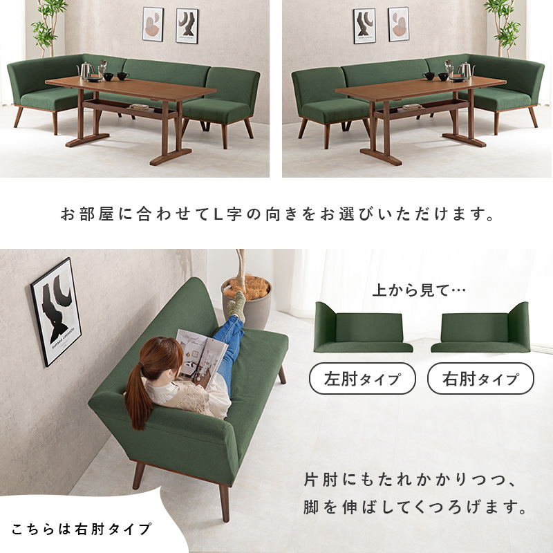 北欧ダイニングソファ4点セット 【Kelt】ケルト ナチュラル｜北欧