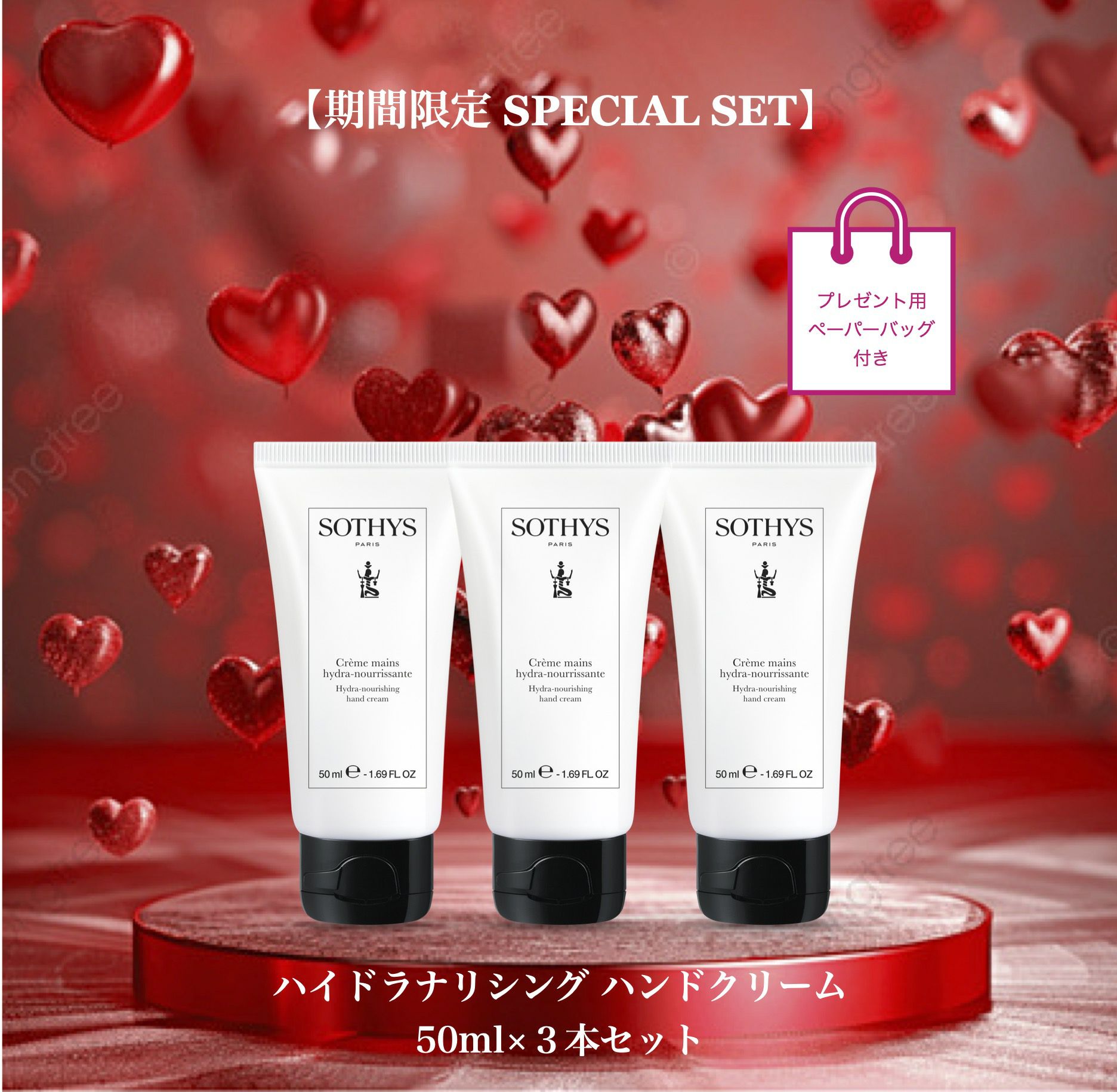 DXボディ ボディユースセラム | ソティス e-ブティック