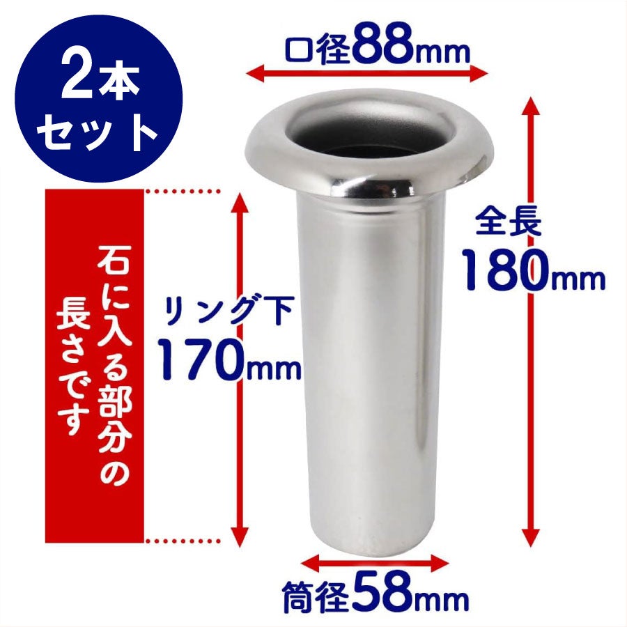お墓用】花立高級ステンレス製 1対2本セットS-58特大【STクラフト謹製