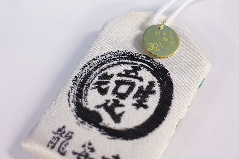 お参りの記念に♪「そうだ 京都、行こう。」30周年限定オリジナル