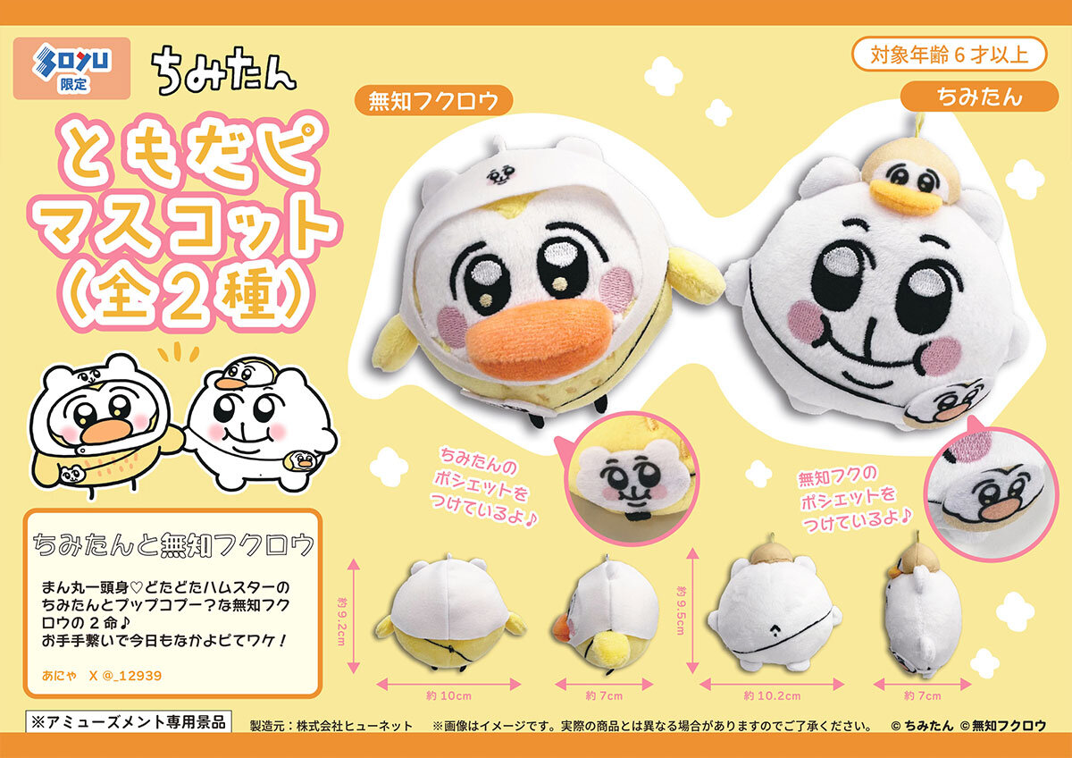 景品情報｜ 株式会社ソユー