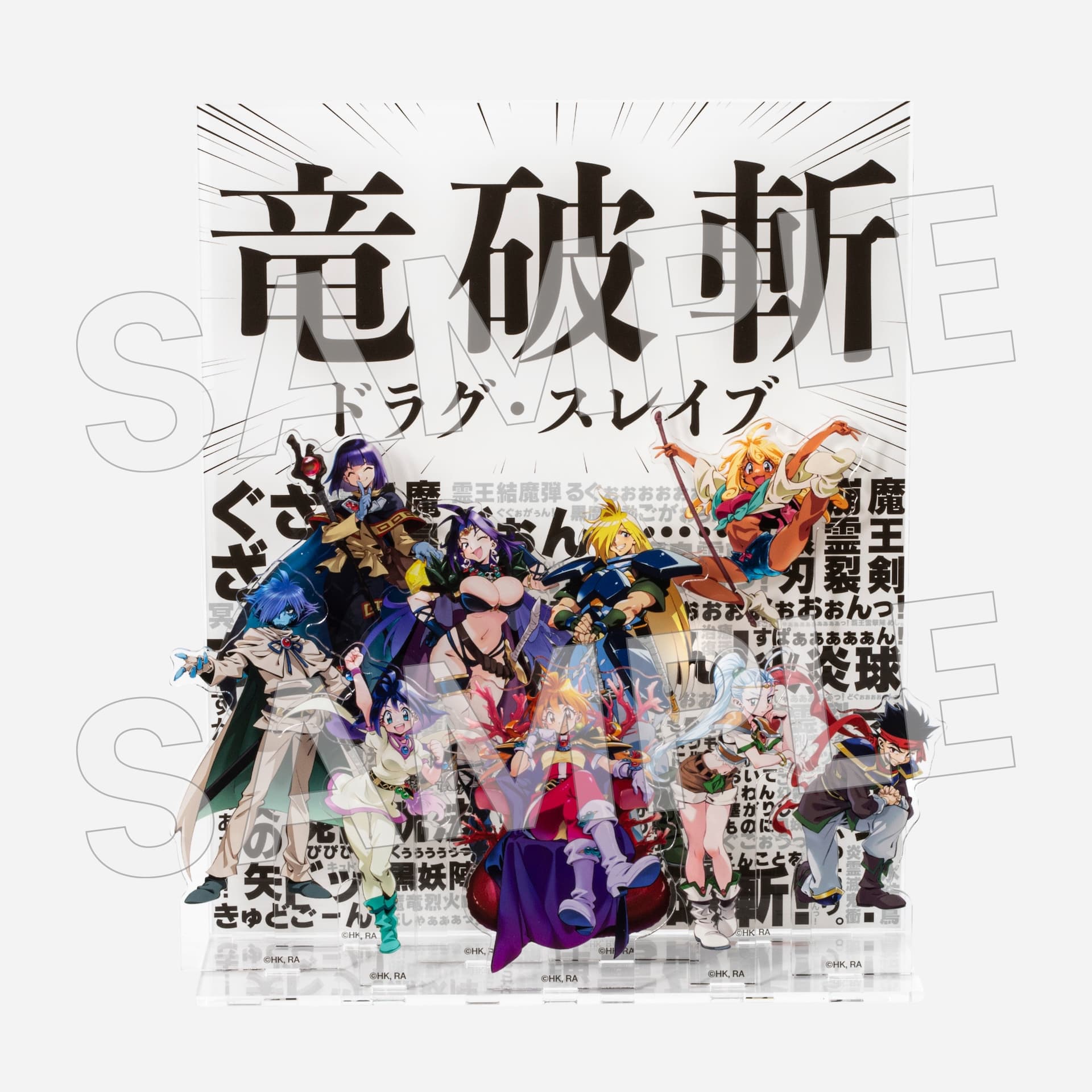 グッズ | 原作35周年記念 スレイヤーズ展 〜ごぅずおん〜