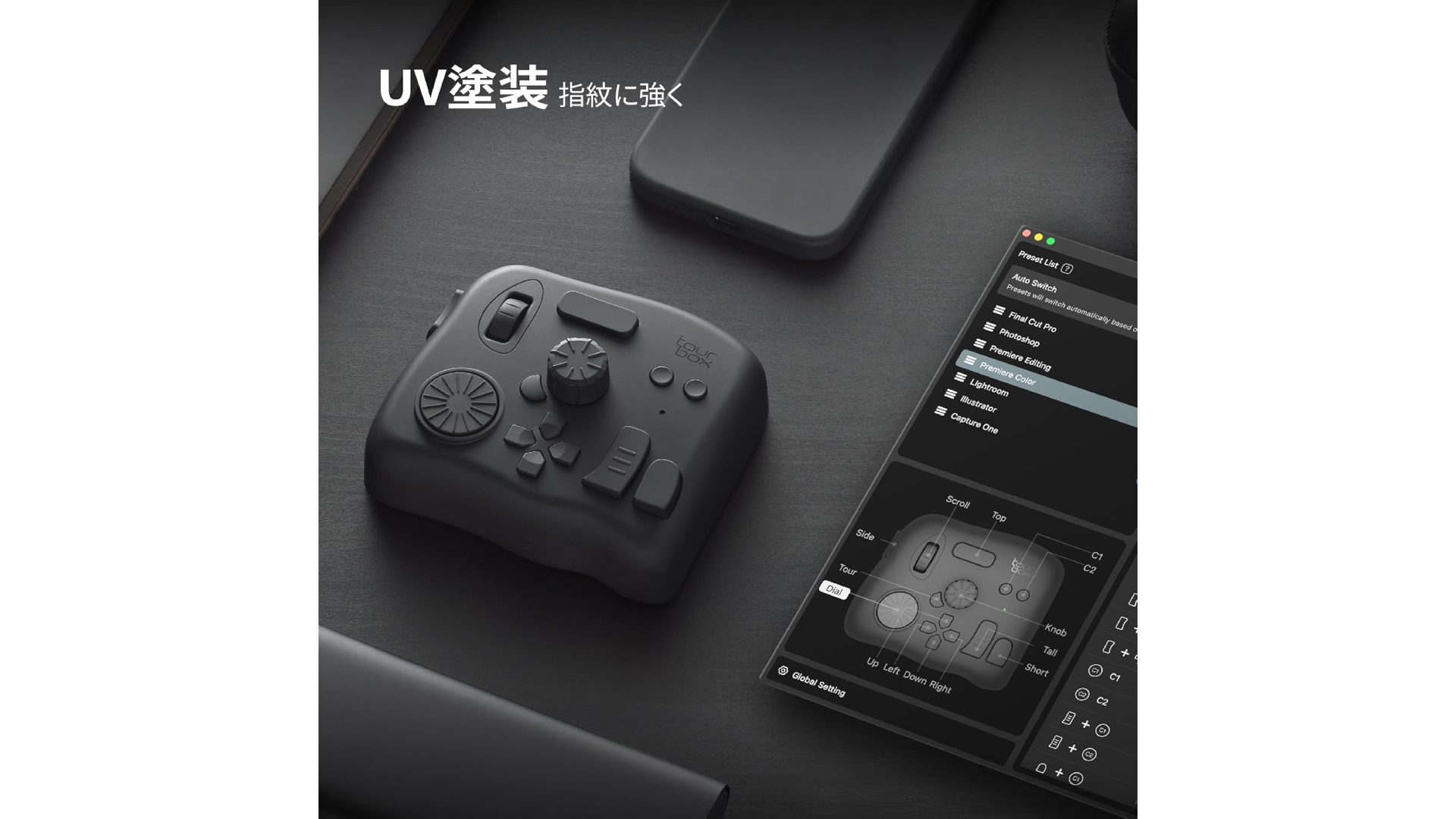 PCの作業を効率化できる左手デバイス「TourBox Elite」の25％オフ