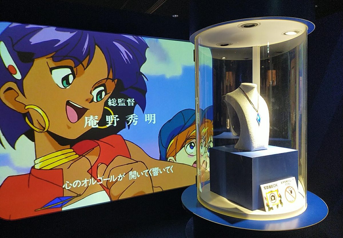 ふしぎの海のナディア展が9月26日まで東京で開催中 放送開始30年を迎え